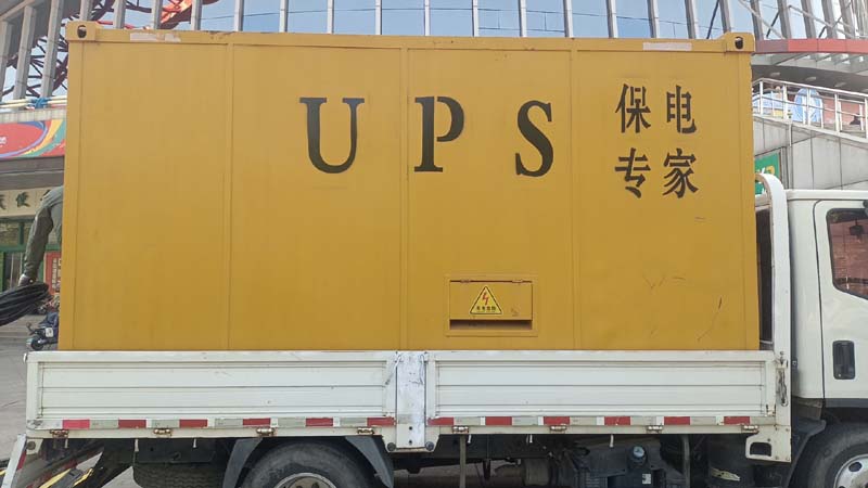 兰山怎样判断柴油发电机组和UPS电源的配合工作是否正常？